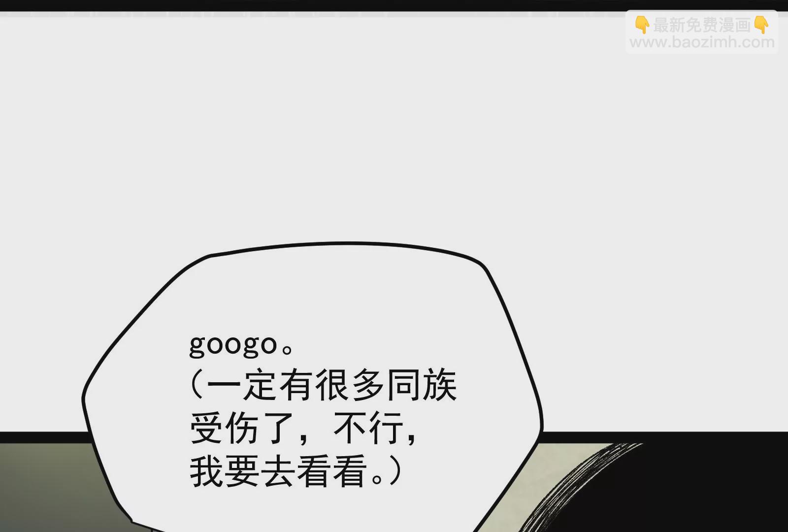 古神遊戲 - 第90話 魔晶！這個需求有點大(2/2) - 2